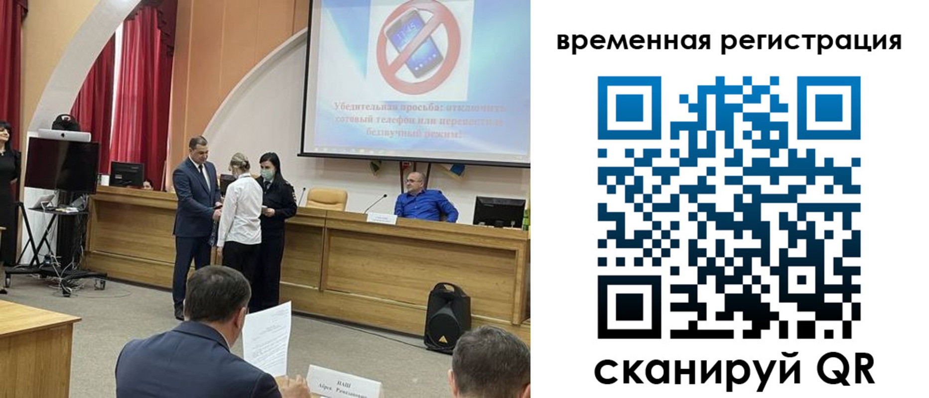 прописка в Аргуне