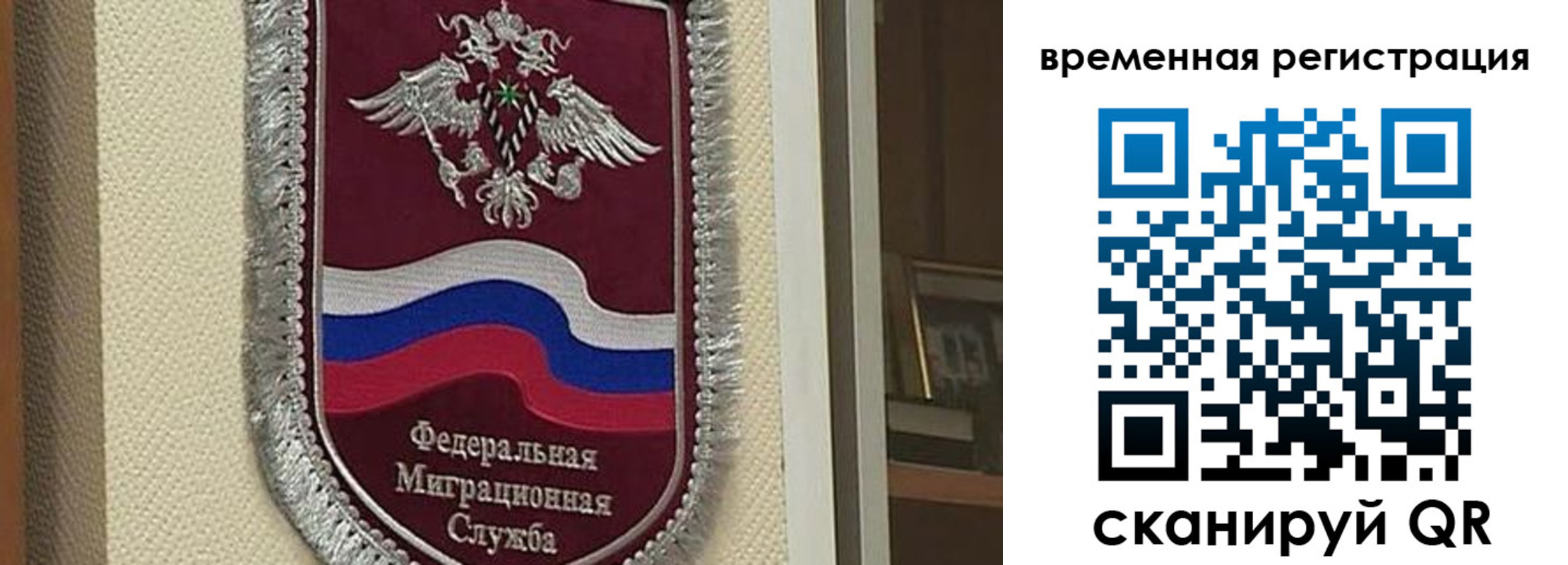 прописка законно в Аргуне