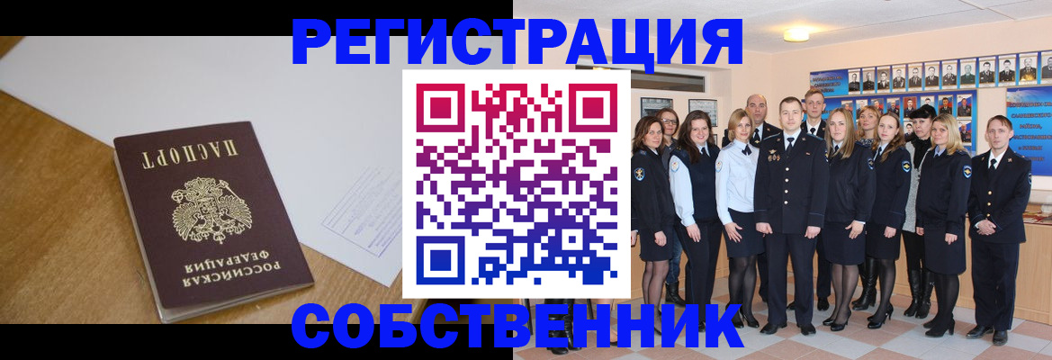 прописка паспорт в Аргуне