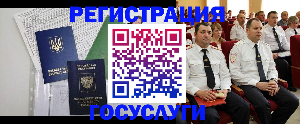 регистрация в Аргуне