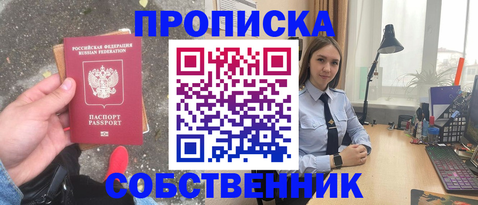 прописка поиск в Аргуне