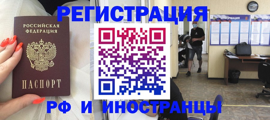 регистрация в Аргуне
