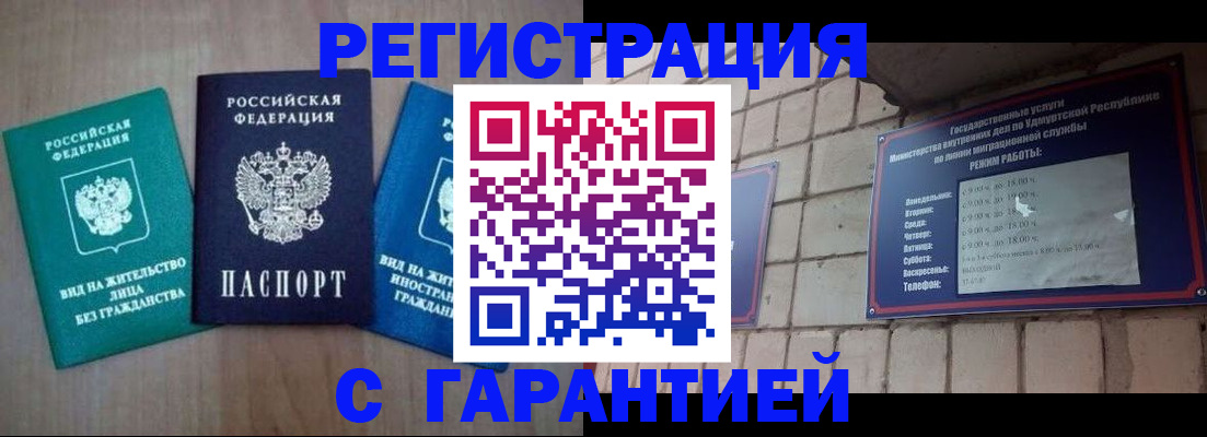 где прописаться в Аргуне