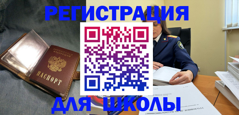 регистрация для дет. сада в Аргуне