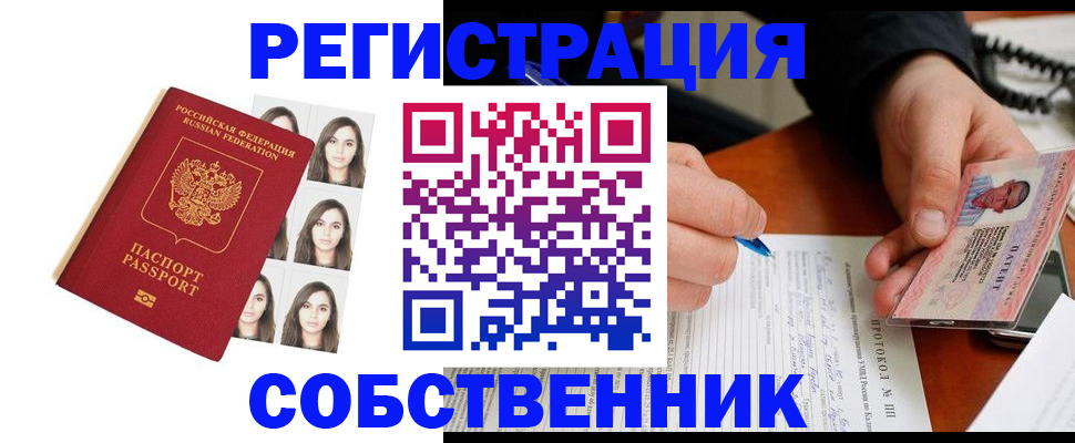 временная регистрация для всех в Аргуне