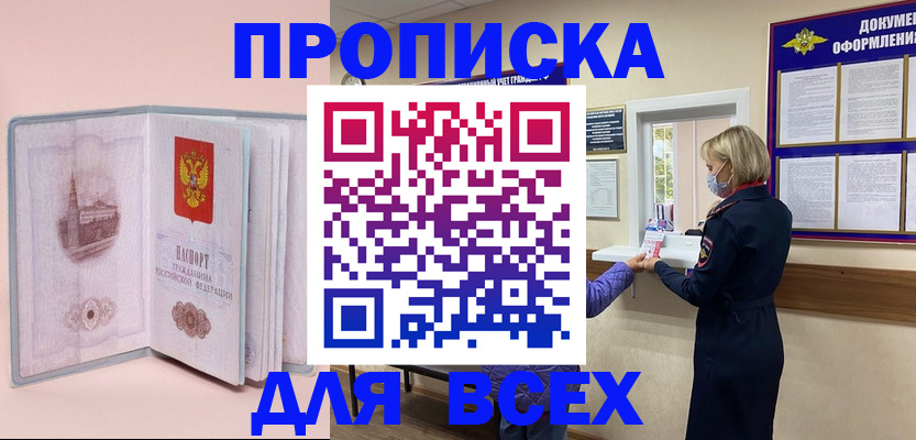 регистрация для школы в Аргуне