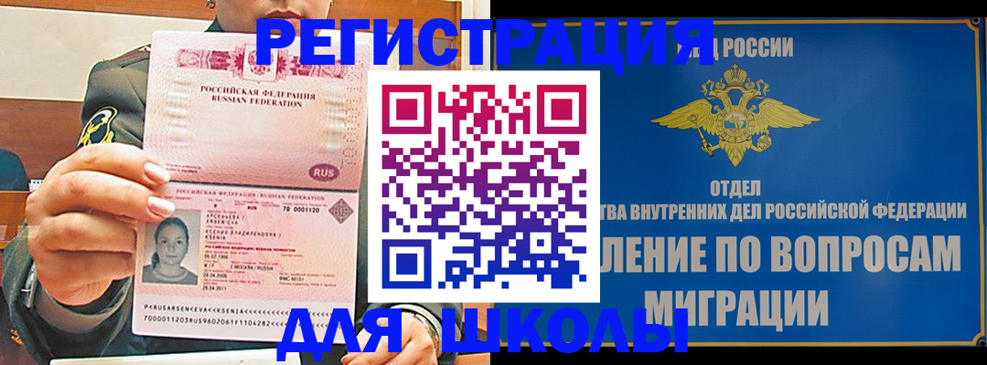прописка иностранных граждан в Аргуне